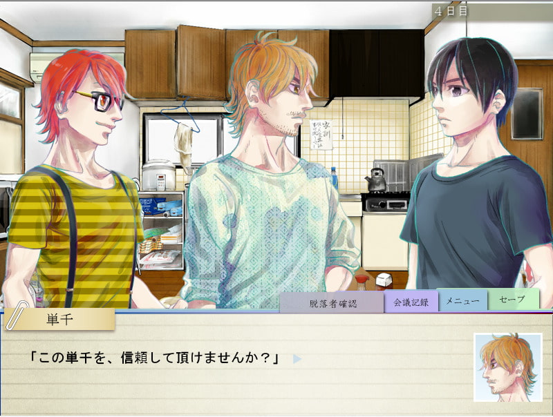 北九州人狼怪記録 -人-