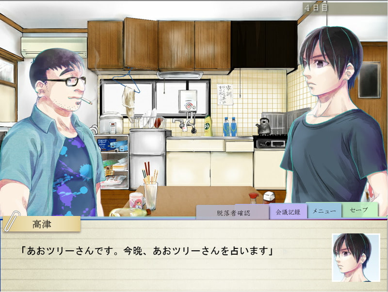 北九州人狼怪記録 -人-