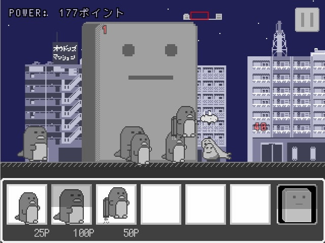 おぺんぎんの野望