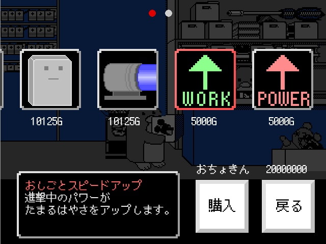 おぺんぎんの野望