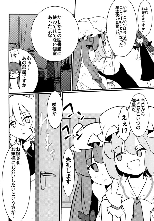 Trance→Red3.0-imitation- ～the third volume～