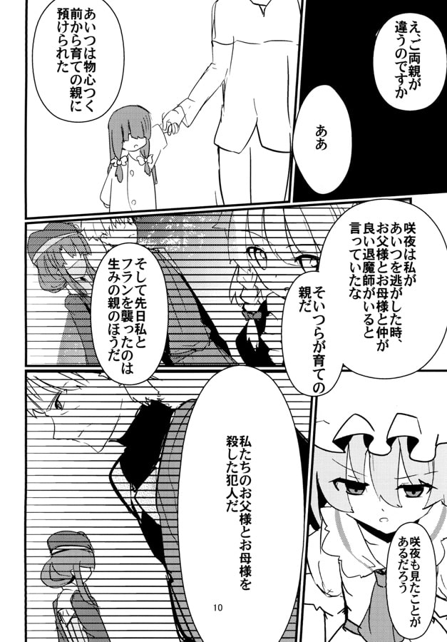 Trance→Red3.0-imitation- ～the third volume～