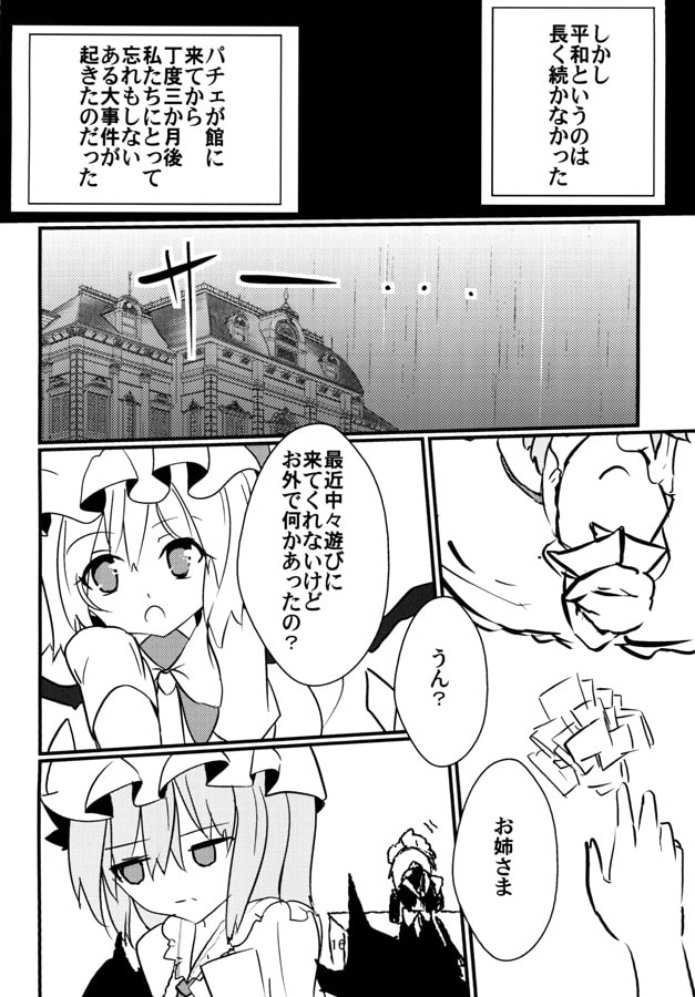 Trance→Red3.0-imitation- ～the third volume～