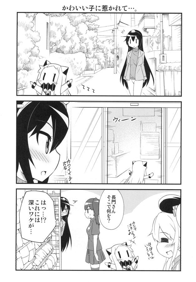 新人バイト加賀さんの日常