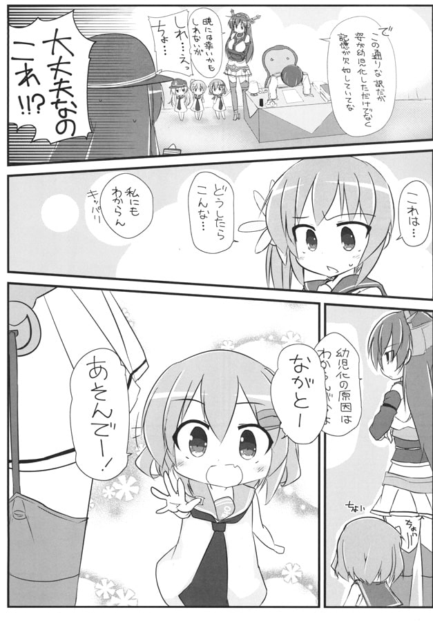 頑張れ!!暁お姉ちゃん