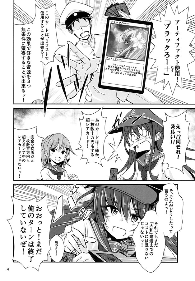 ゲームマスター響 ド○ニオン編