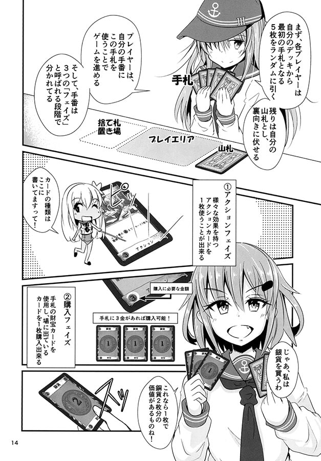 ゲームマスター響 ド○ニオン編