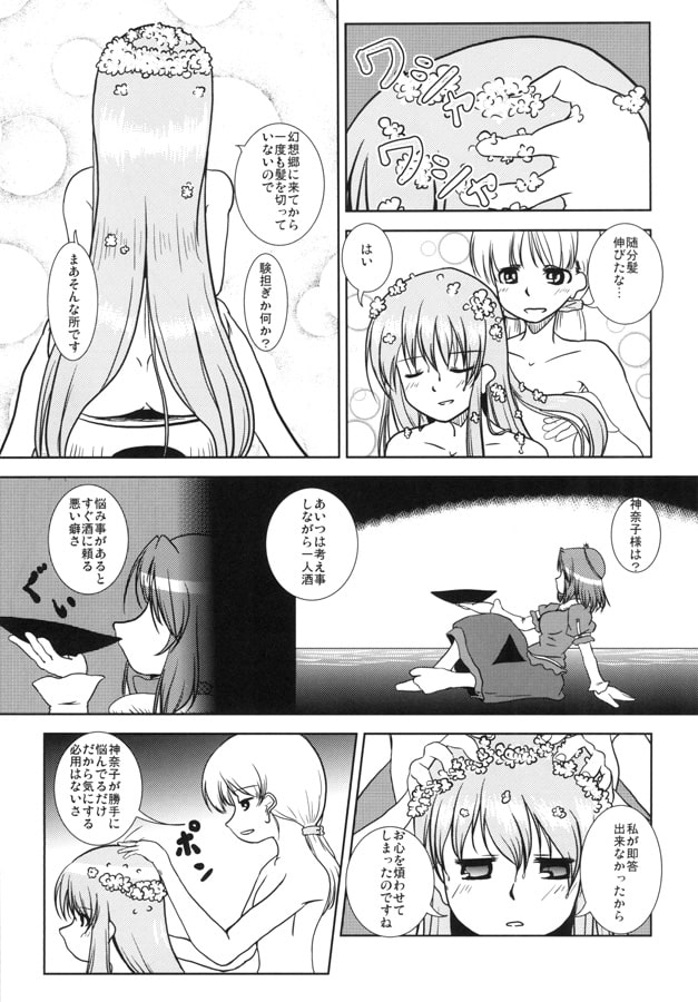 そして僕にできるコト