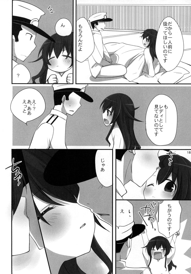 司令官、暁と・・・なのです。