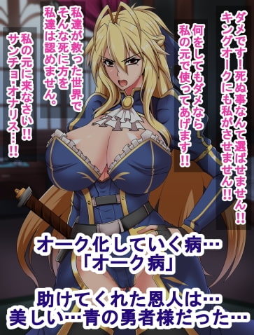 青の勇者アリシア先生の痴態