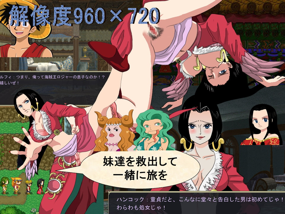 ハンコックエスト～蛇姫姉妹大冒険