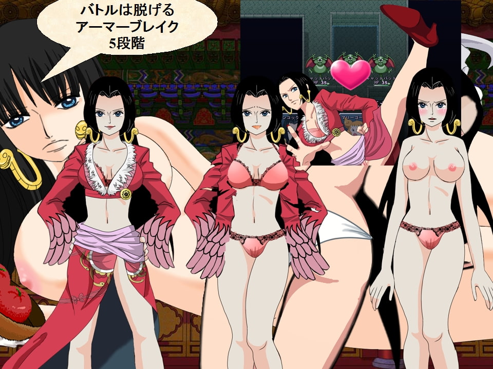 ハンコックエスト～蛇姫姉妹大冒険