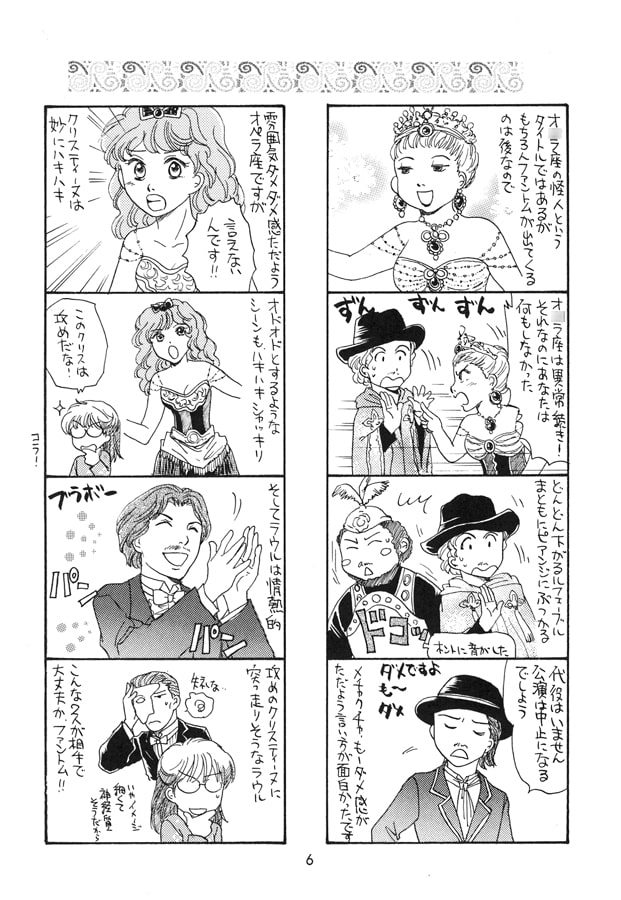 ファントム日記 佐野ファントム編