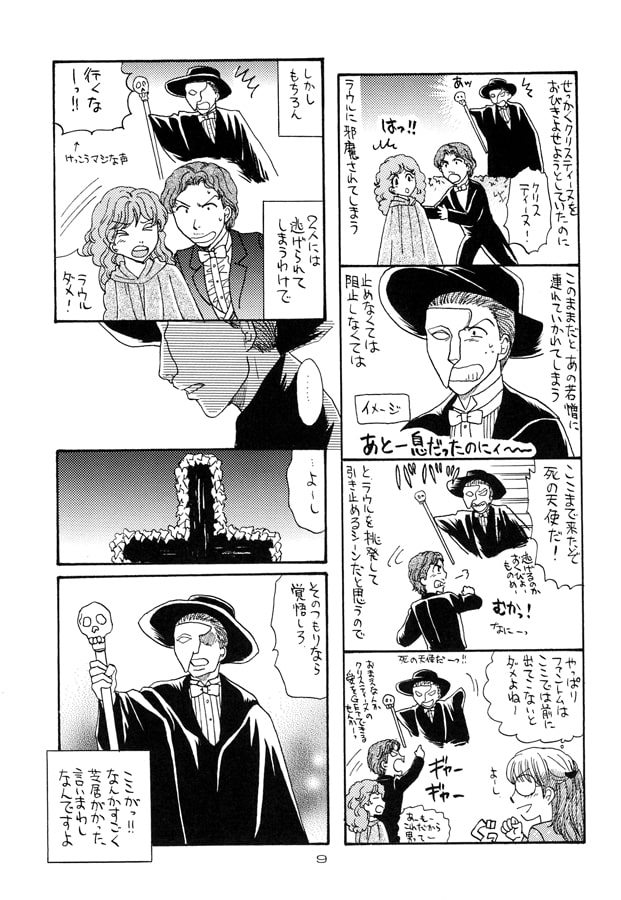ファントム日記 佐野ファントム編2