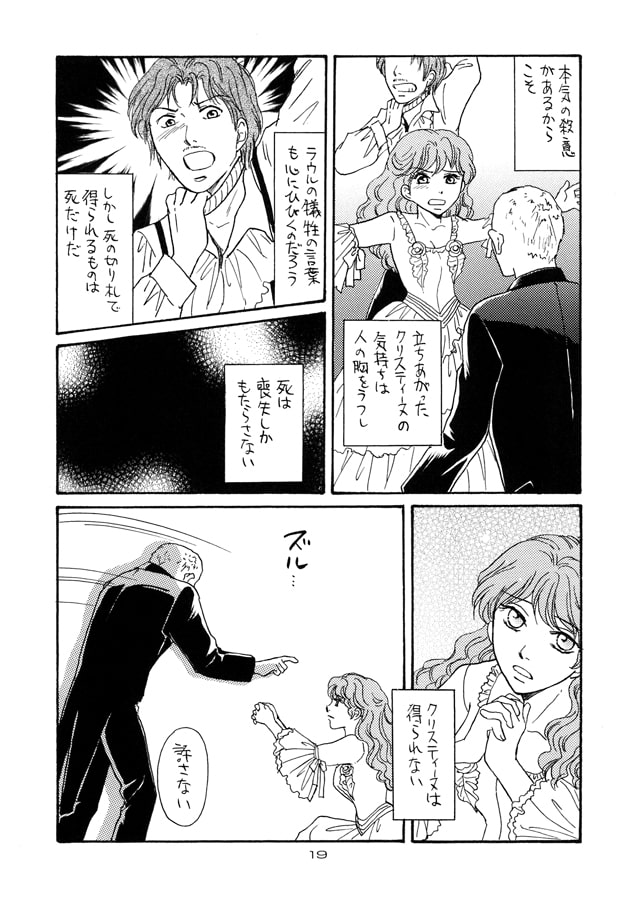 ファントム日記 佐野ファントム編2