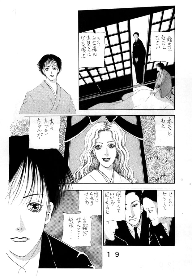 オチャコミ 1