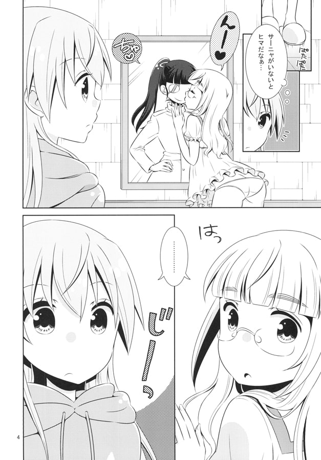 エイラさんとペリーヌさん