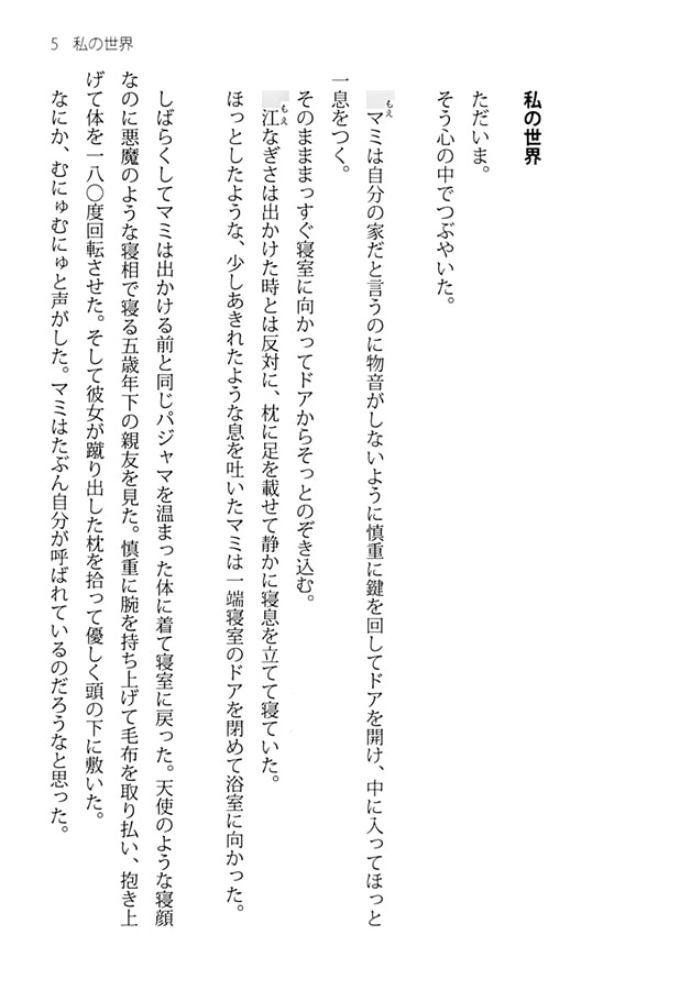 神は死んでいるか?2