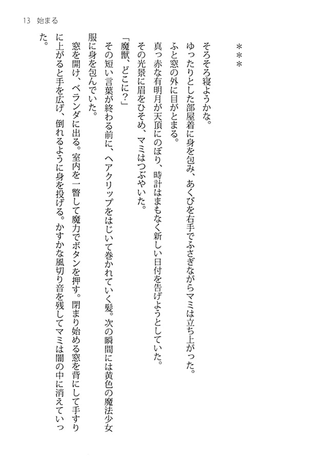 神は死んでいるか?2