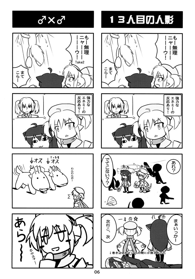 まったりPSO2 その4～EP3完結編～