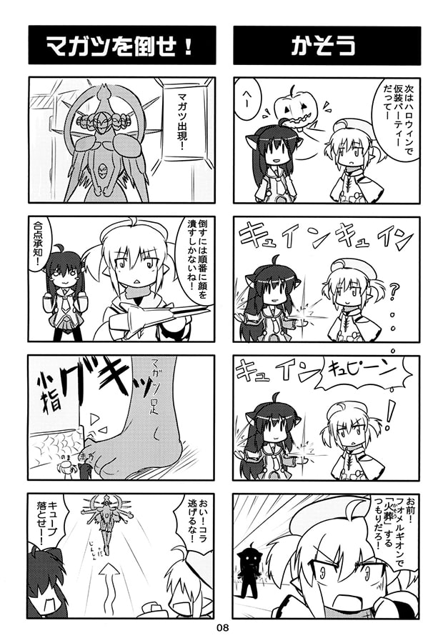 まったりPSO2 その4～EP3完結編～