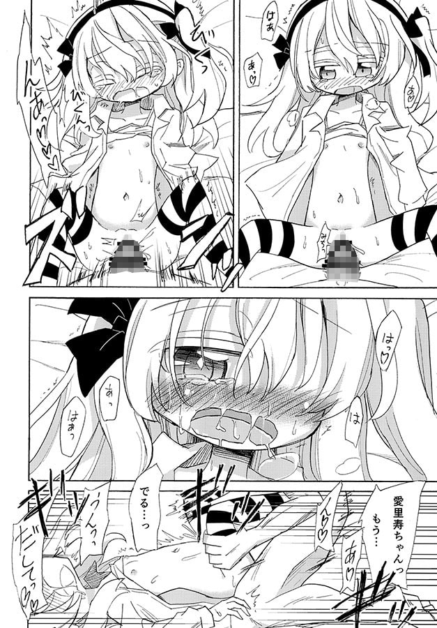 ありすいんぼこーらんど!!