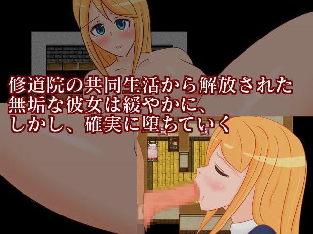 恥辱の修道女～シスターミルナが堕ちるまで～