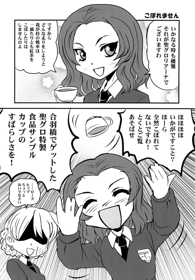 ガルガルパンパン