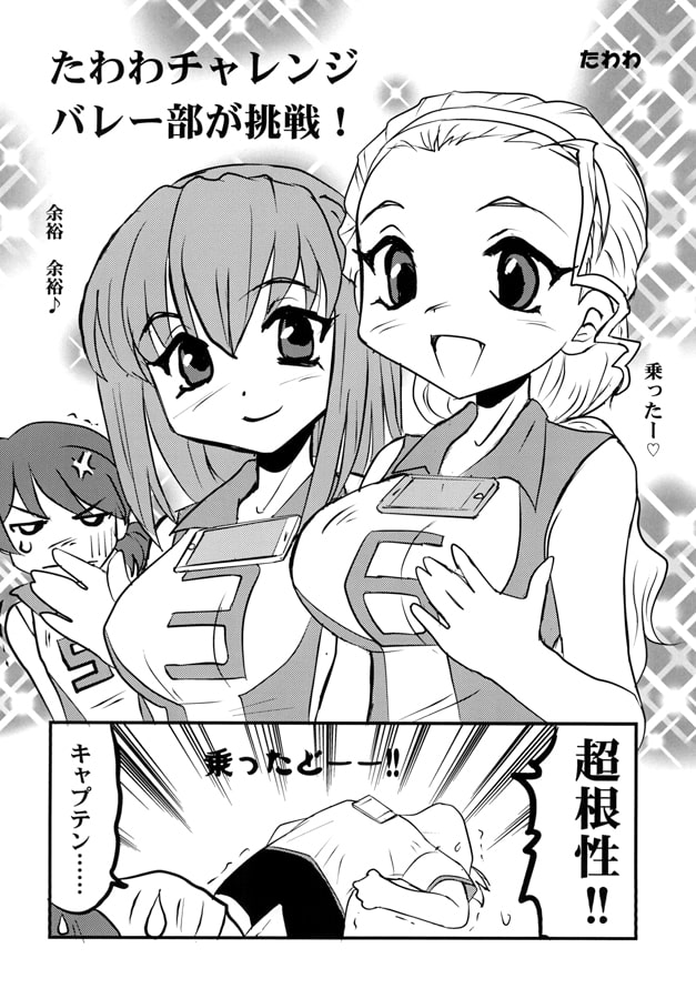 ガルガルパンパン