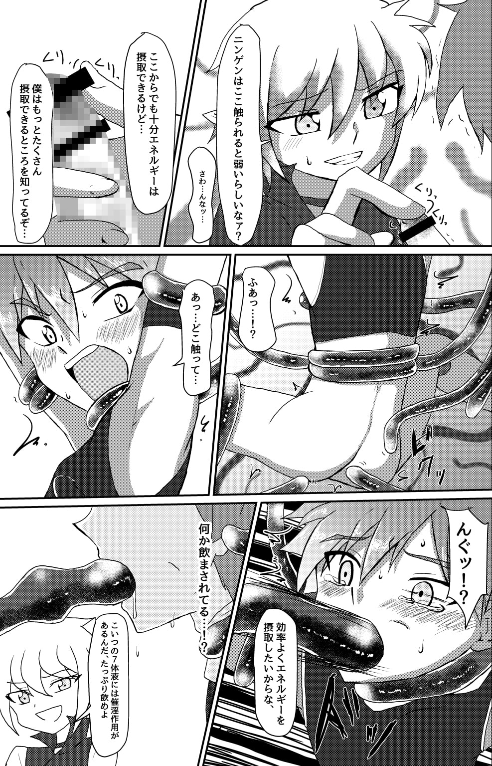 少年戦士アカゼ