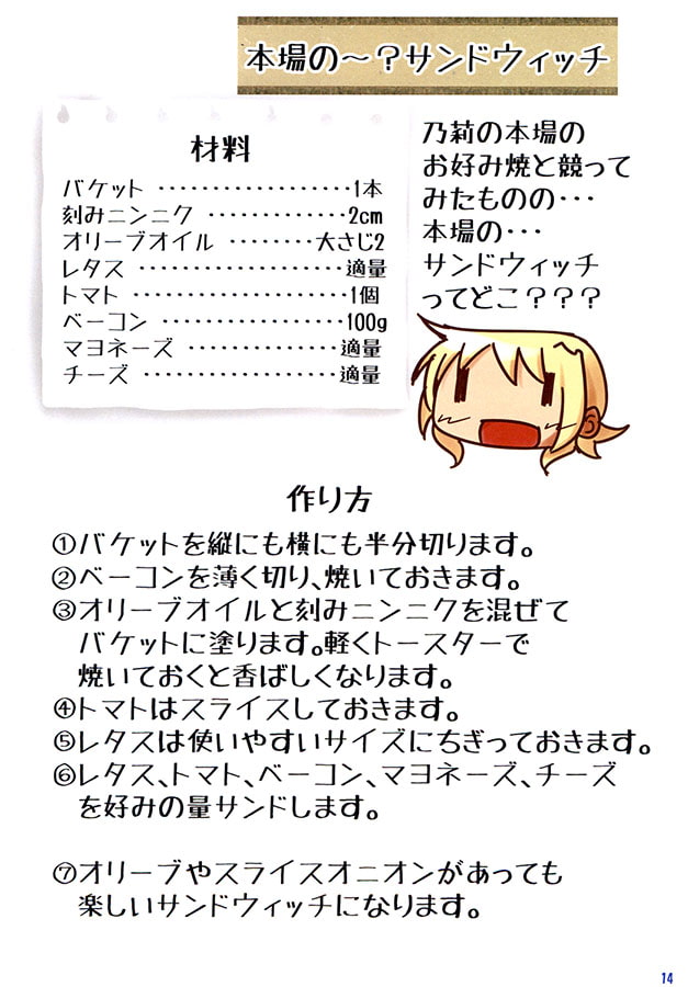 Sunshine RECIPES×ハニカム