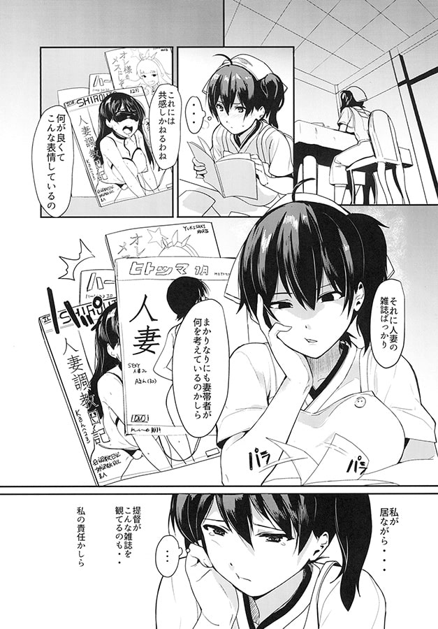 エロ妻加賀さん