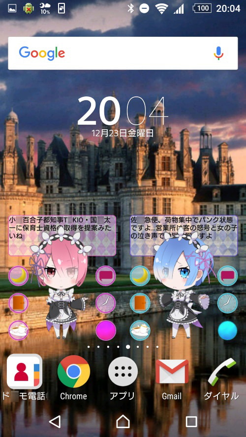 Liplis ゼロから始めるデスクトップ生活!