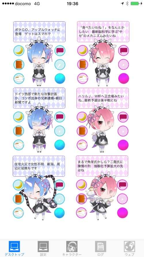 Liplis ゼロから始めるデスクトップ生活!