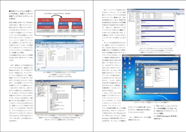 このサーバには問題がある!!