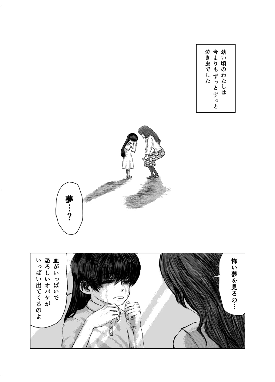 電○的な彼女の始点2