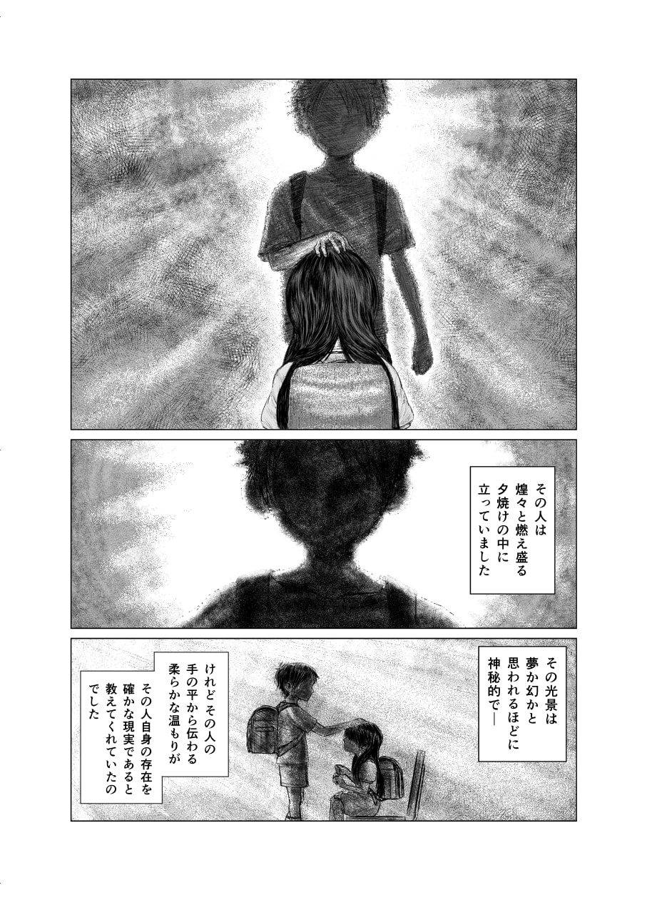 電○的な彼女の始点2