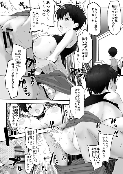 爆乳ロリ幼馴染寝取られ本