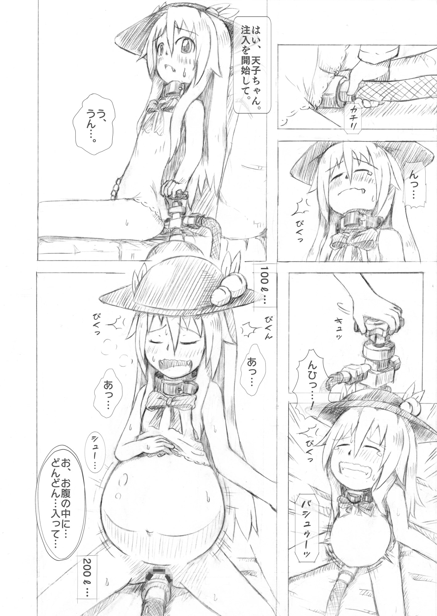 天子ちゃん膨腹耐久実験～破裂編2～