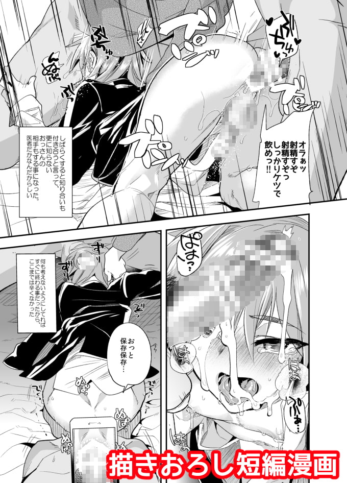 ミネ農場ギフトセット～総集編～