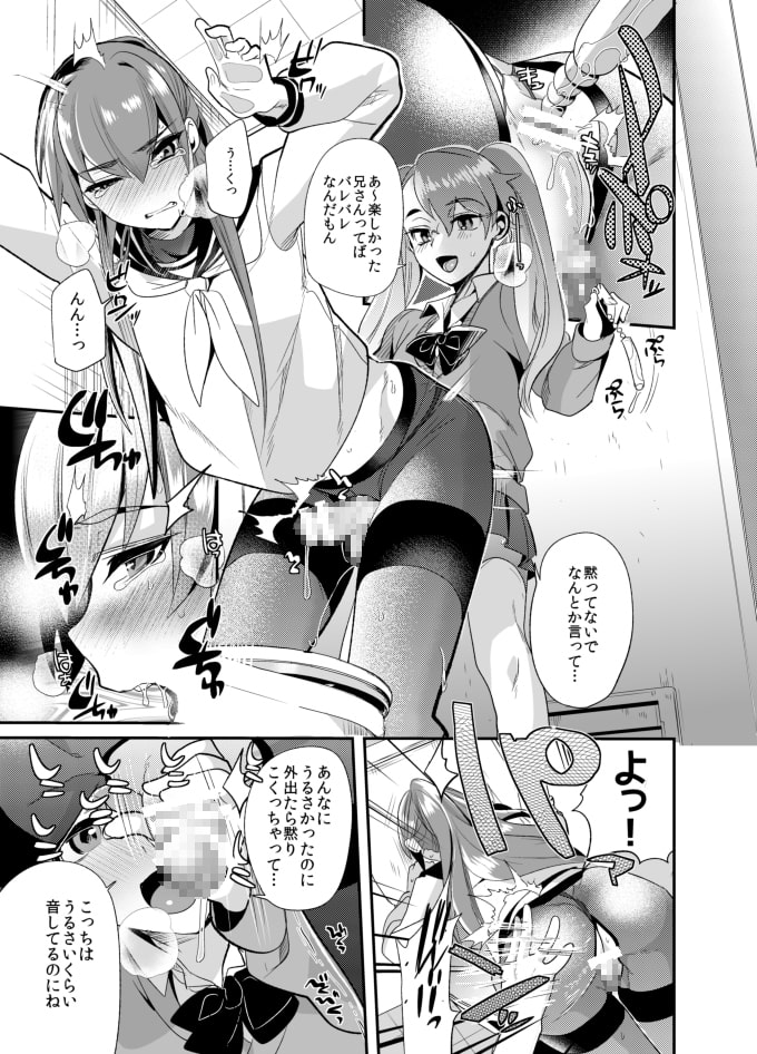 ミネ農場ギフトセット～総集編～