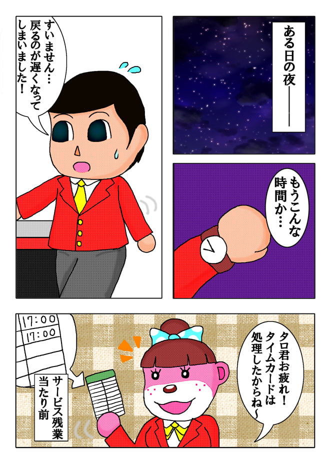 明日は月曜日 そしてまた明後日も…