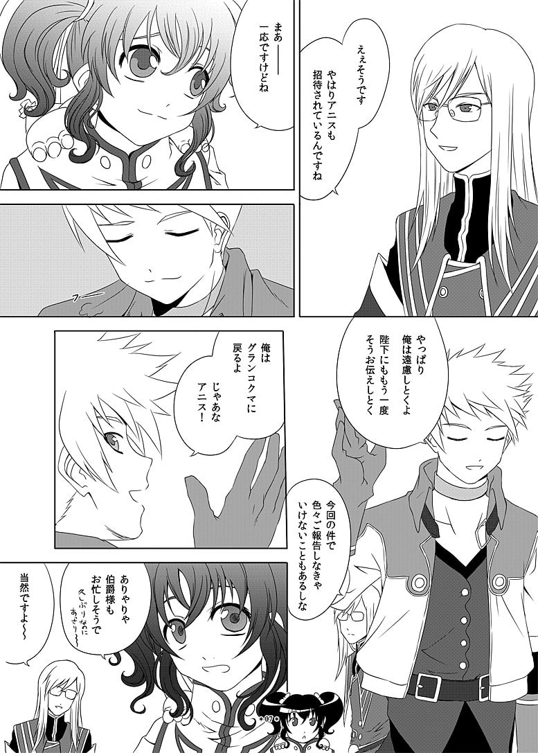 Return From The Day Before