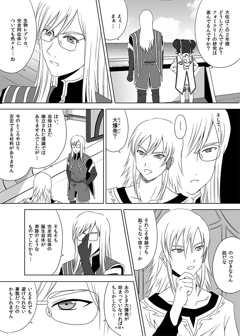 Return From The Day Before