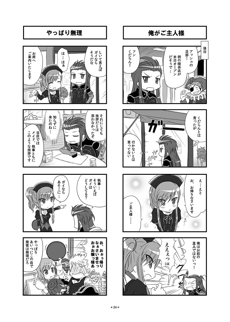 Return From The Day Before