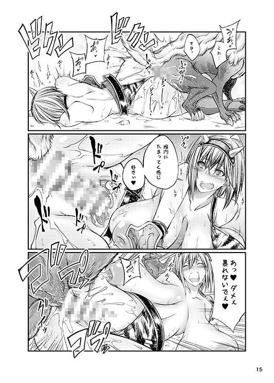 獣○ファンタジー