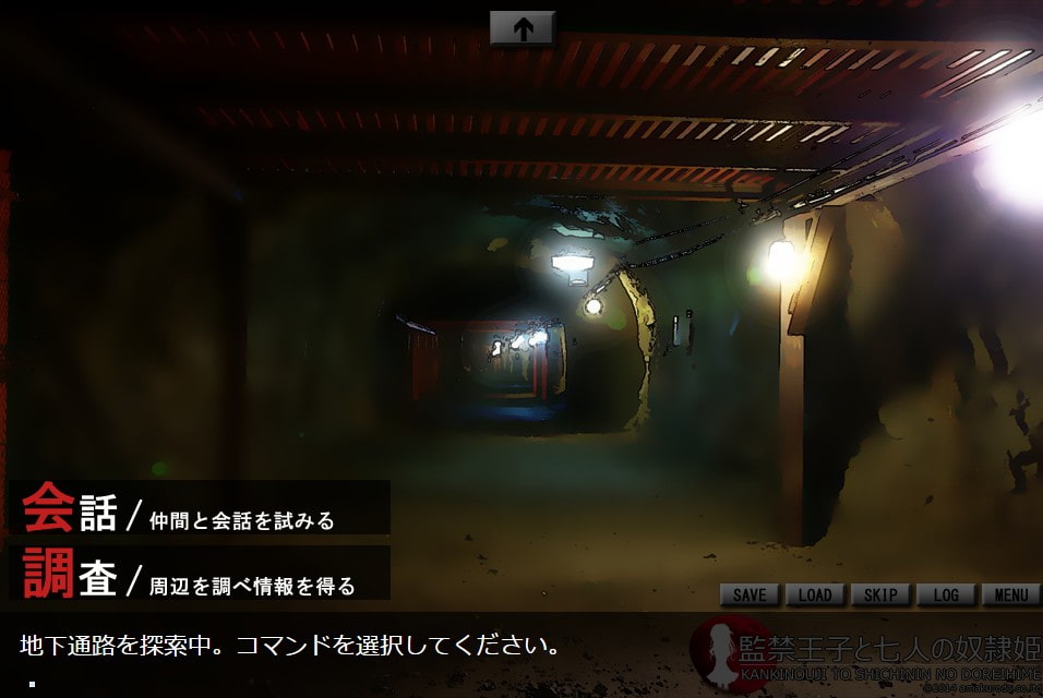 監禁王子と七人の奴隷姫