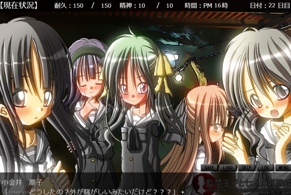 監禁王子と七人の奴隷姫