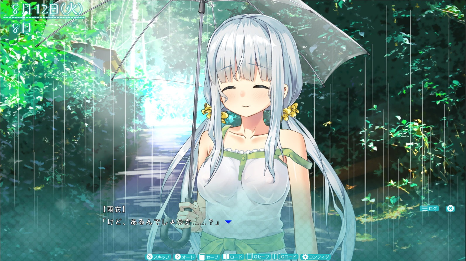 雨衣カノジョ -B面-