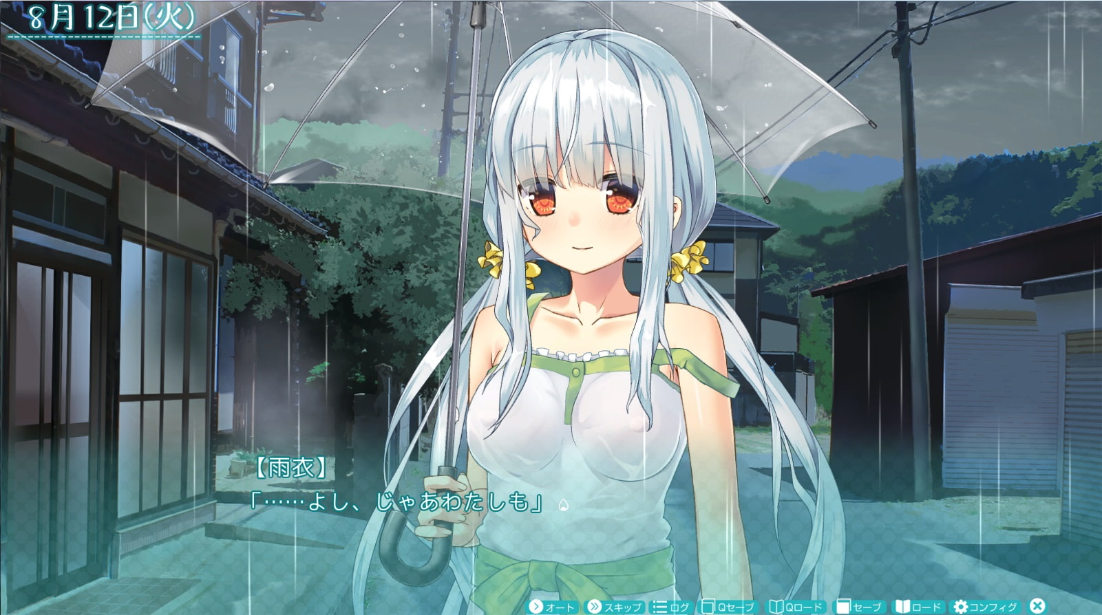 雨衣カノジョ -B面-